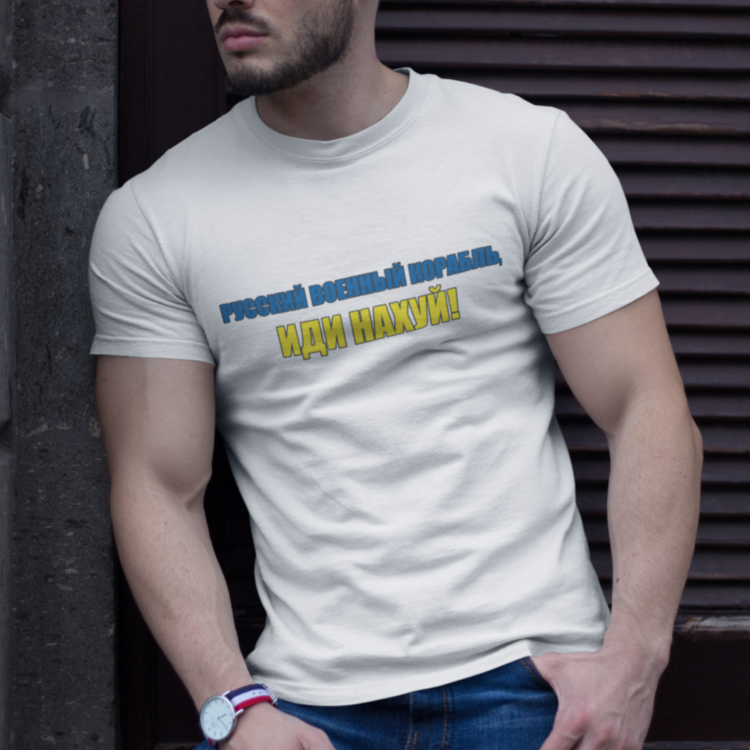 Balti UNISEX marškinėliai - РУССКИЙ ВОЕННЫЙ КОРАБЛЬ, ИДИ НАХУЙ! Eik laive!