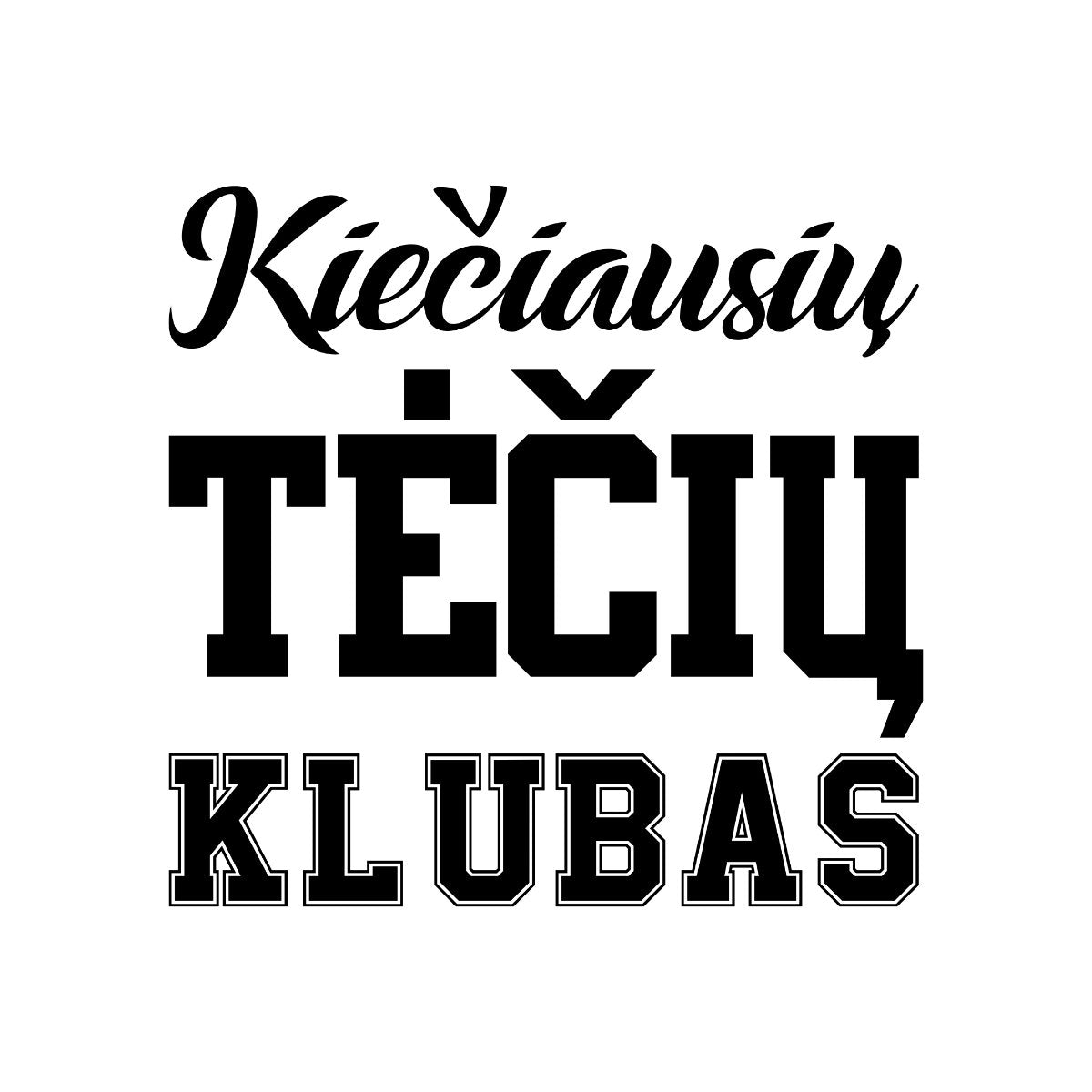 Balti marškinėliai su užrašu "Kiečiausių tėčių klubas"