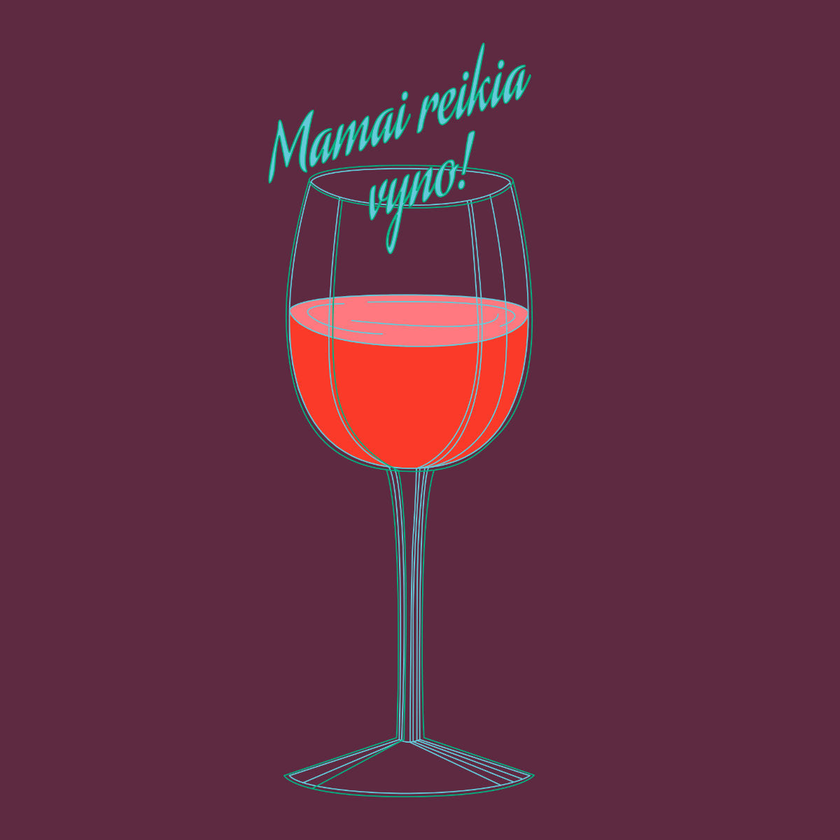 Burgundiški UNISEX marškinėliai "Mamai reikia vyno“