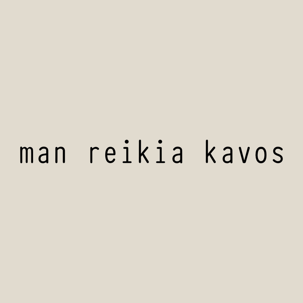 Smėlio spalvos organinės medvilnės UNISEX džemperis be gobtuvo "Man reikia kavos"